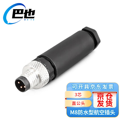 Baye M8 aviation plug waterproof connector 3-pin straight male connector 1 piece BY-MZ8CT-3