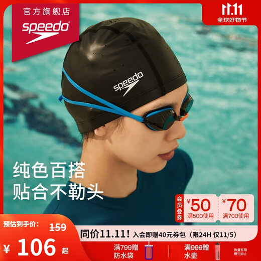 Speedo swimming cap, classic silicone coated three-layer fabric, soft and comfortable swimming cap, black