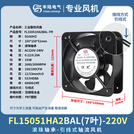 Fenglu FL15051HA1/HA2/HA3 axial flow fan rotating bearing copper wire large air volume 150*51mm cooling fan FL15051HA2 B AC220V