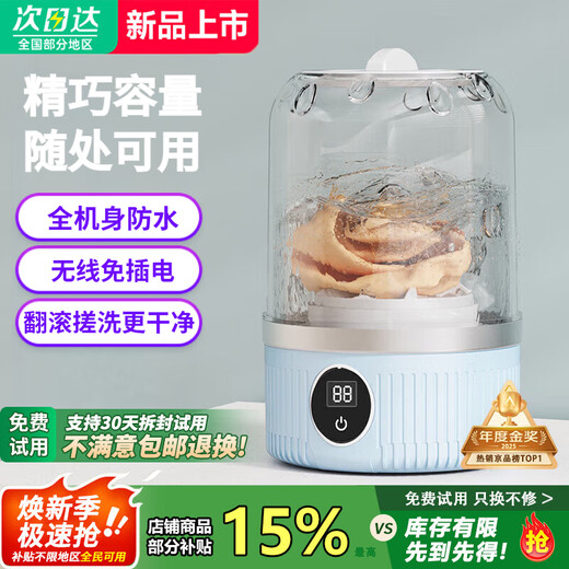 Xiaomi Buyi's new laundry cup for cleaning underwear and underwear, mini washing machine, small wireless business trip, portable sock washing artifact, trendy lifestyle appliance, blue, single barrel