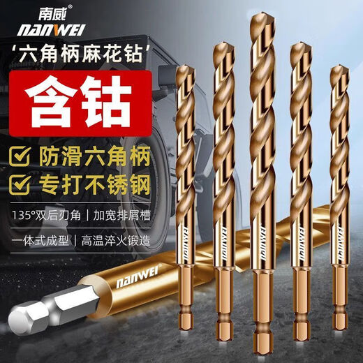 Nanwei twist drill bit stainless steel drilling special high hardness steel hexagonal handle metal hand electric drill set industrial grade 5-piece set M43 containing cobalt 6-12mm
