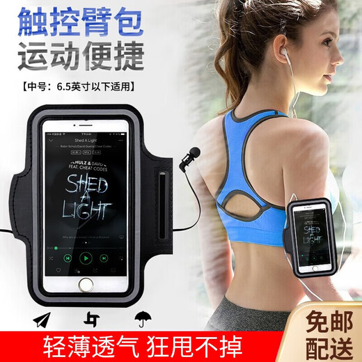 Shantou Lincun running mobile phone arm bag, sports mobile phone arm bag, outdoor cycling, night running, sports 7.5-inch 5.5 mobile phone, medium arm bag, universal for mobile phones below 6.5 inches
