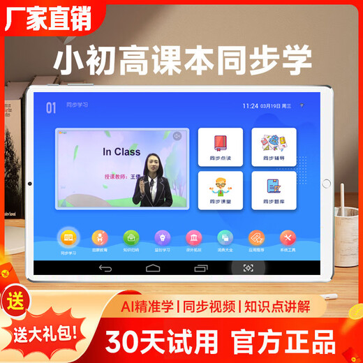 Xueersi 2025 New Intelligent Learning Machine Primary School High Synchronous Textbook English Point Reading Machine Early Education Tutoring Machine 618 Promotion Regular Edition Single + New Edition Textbook + Lifetime Free 512GB