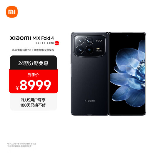 MIX Fold 4 Xiaomi Keel Hinge 2.0 Leica Optics All-Star Quad Camera 3rd Generation Snapdragon 8 16GB+512GB Black 5g Folding Screen Mobile Phone