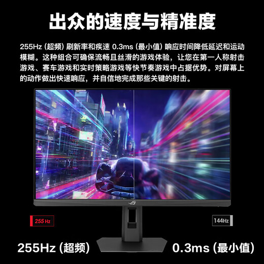 华硕（ASUS）绝杀27二代 XG27ACMES-W 27英寸电竞显示器 2K 240Hz超频255Hz高刷游戏电脑显示器0.3ms响应吹雪白 2K 255Hz【XG27ACMES】绝杀27二代