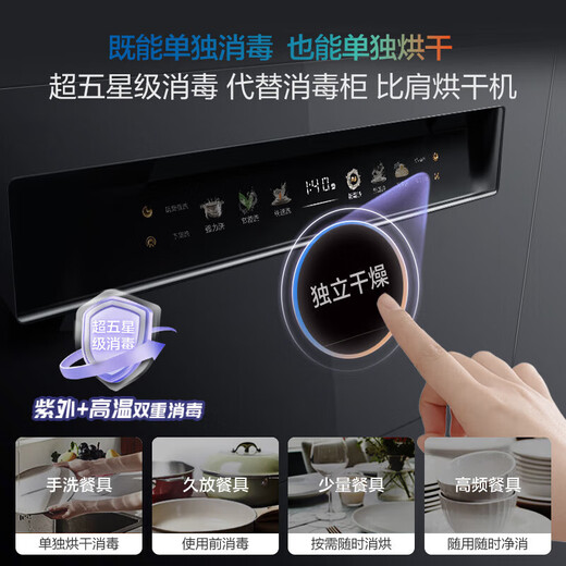 Boss (Robam) 21 days of smart washing Smart cabin salt series G1P white 17 sets + 3 large-capacity built-in dishwasher automatic opening and closing door independent drying G1P G1P black 17 sets AI smart cabin automatic opening and closing door quick drying