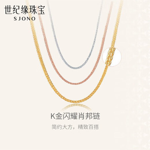 Century Yuan Chopard chain 18K gold necklace AU750, the same K gold chain for men and women, adjustable as a birthday gift for your girlfriend