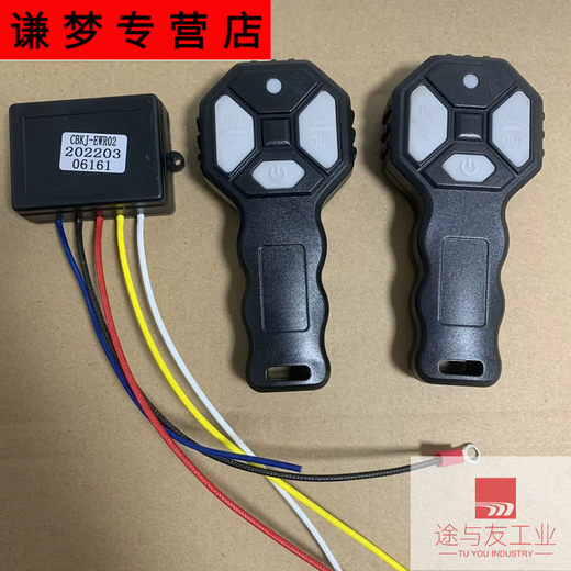 CLCEY electric winch remote control transmitter car small crane wireless controller 12V24V universal 1 12/24v universal receiver + 2 remote controls