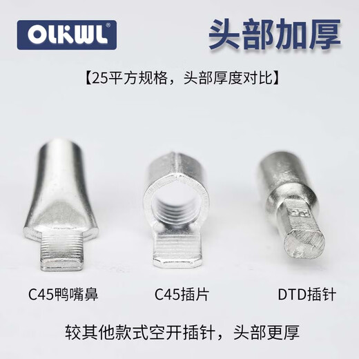 OLKWL (Wali) Haushalts-Luftschalter, verdickte Anschlussnase aus reinem Kupfer, 6 quadratische Kupferdrahtohren mit isolierter Ummantelung, Leistungsschalter, Luftschalter-Anschluss DTD-6 (10 Stück)