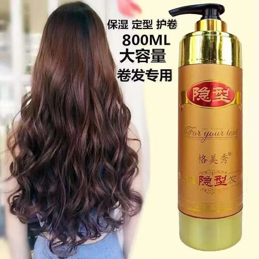Gemeixiu Elastin Women's Curly Hair Moisturizing and Styling Long-lasting Anti-frizz Hair Care Essence Gel for Men After Perming Hair Moisturizing and Styling Curl 1 bottle (800ml)