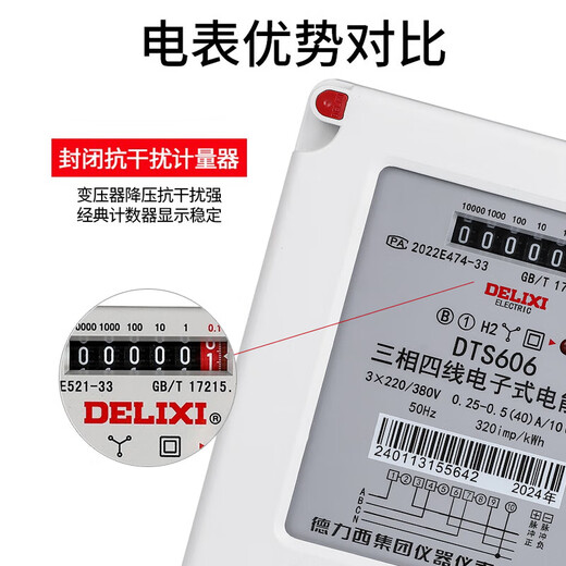 Delixi three-phase four-wire electric meter 380V transformer type dts electronic active three-phase 4-wire electric energy meter (non-Delixi brand) Bluetooth model prepaid