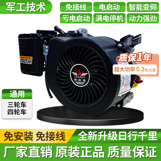 Baique variable frequency gasoline range extender electric three-wheel four-wheel four-stroke battery 48V60V72V universal pure copper motor enhanced electric start 3000 watts / 0 failure / integrated model