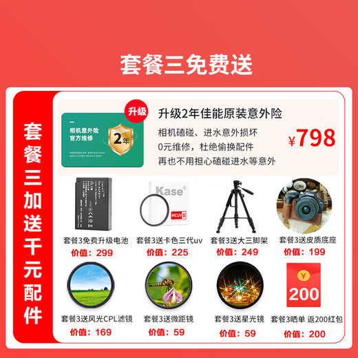 Canon r100 mirrorless camera entry-level travel home student vlog video 4k compact and portable half-frame mirrorless camera Canon r100 Canon camera r100 R100 set, fake one will compensate 100,000, package one card/bag/R100 special tutorial book/common accessories