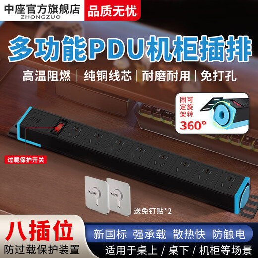Middle seat PDU socket tabletop pure copper anti-overload protection under the table socket high power gaming cabinet tabletop lightning protection computer desktop with USB plug board eight sockets + anti-overload protection 1 meter 1 square meter pure copper wire core