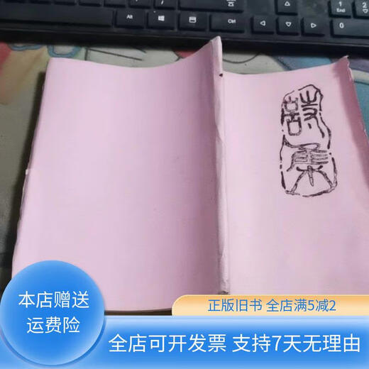 [Old Books] Collection of Poems[]B3923 Shanghai Mechanical College
