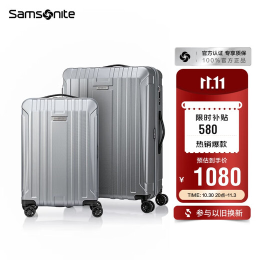 Samsonite suitcase 20 inches + 28 inches trolley box mother suitcase travel lock box NX0 silver