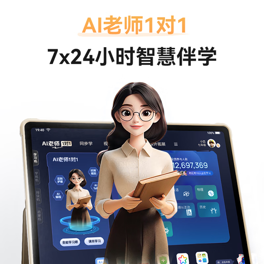 Readboy learning machine E5 student tablet eye protection tablet primary school and high school synchronous general tutoring machine enlightenment machine tutoring machine English point reading machine gold medal learning machine 12.2 inches 8+6+128G