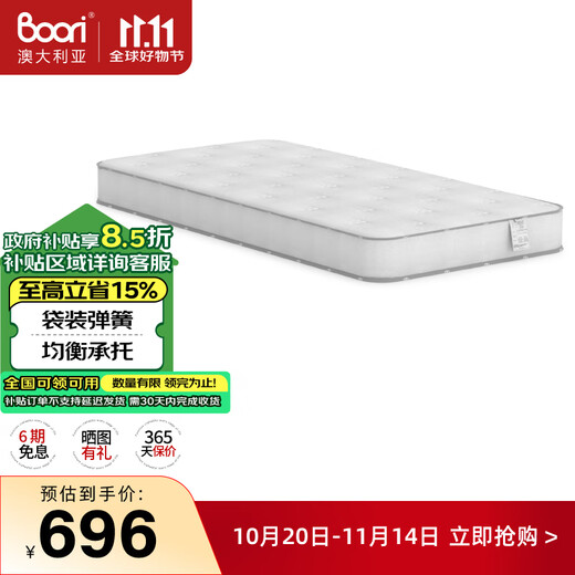 Boori children's single bed single pocket spring mattress 160 79 11cm thick Simmons mattress with Sensa