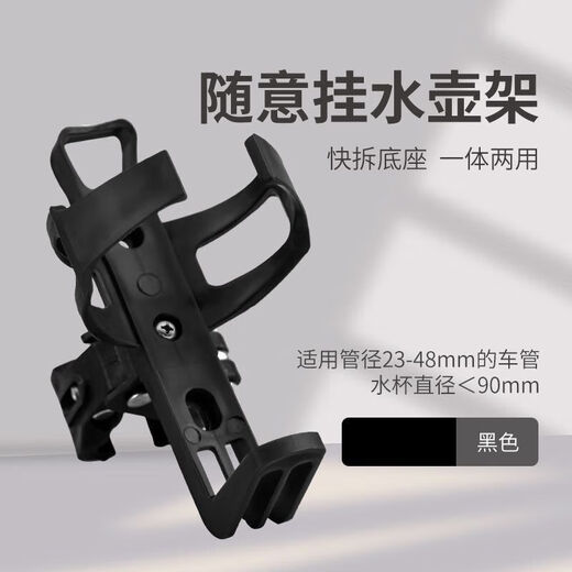 Zhizhou bicycle water bottle rack, no need to drill holes, hang it at will, universal mountain bike water cup holder, motorcycle water rack, bicycle accessories, thickened-quick release water bottle rack, hang it at will, black