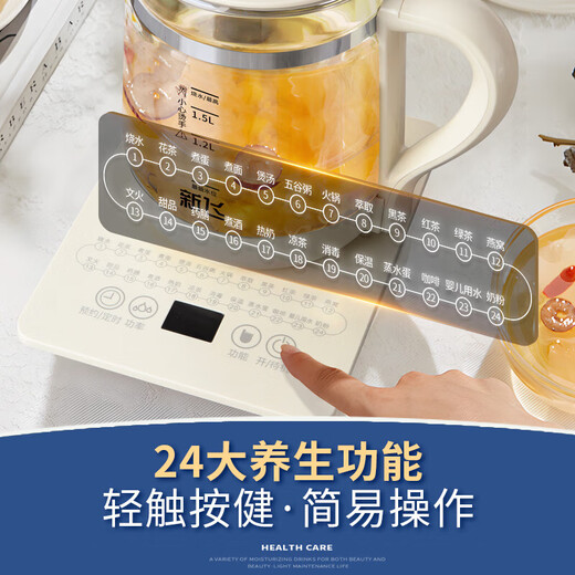 Xinfei health kettle, kettle, hot water kettle, constant temperature kettle, health kettle, teapot, teapot, all-in-one, fully automatic glass insulation, small household, Xinfei health kettle, 316 heating plate + tea drain 1.8L