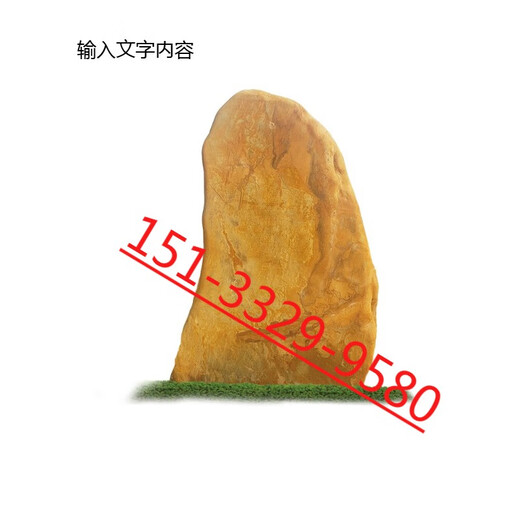 Large landscape stone courtyard yellow wax stone original stone yellow ornamental sign stone road sign stone landscape stone engraving stone deposit