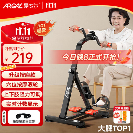 Aigore home sports equipment fitness bicycle indoor folding massage hemiplegia stroke rehabilitation training bicycle upgraded massage model counting display