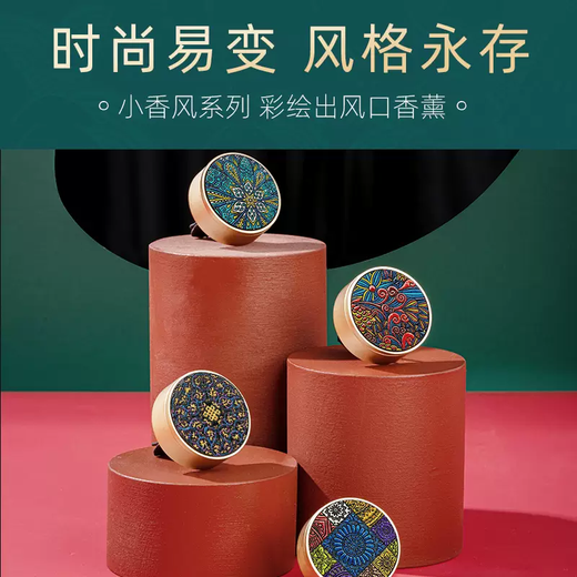 Yusen Yi Yuan Meng Yan Zhi Car Air Vent Women's Perfume Decoration Car Aromatherapy Fragrance Diffuser Essential Oil Car Air Outlet Two-Pack Four Patterns You Can Choose 1g