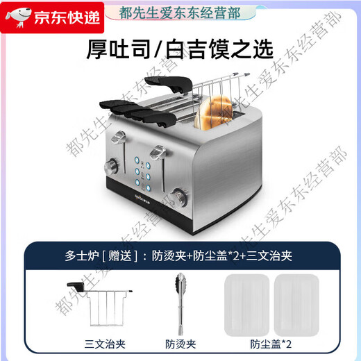 SILEDE is suitable for SILEDE stainless steel toaster household commercial hotel toaster 4 slices breakfast 40s (thick toast / does not bounce)