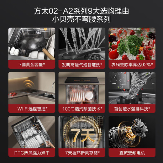 Fotile Small Shell Dishwasher Sink Dishwasher Single Slot Built-in Countertop Versatile Use of Countertop Space Smart Washable Seafood Fruits and Vegetables 02-A2 National Subsidy