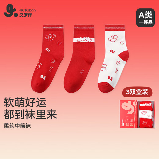 Long-lasting red children's socks for boys and girls whose birth year is 12 years old, good luck mid-tube socks for older children, sweat-wicking cotton socks gift box