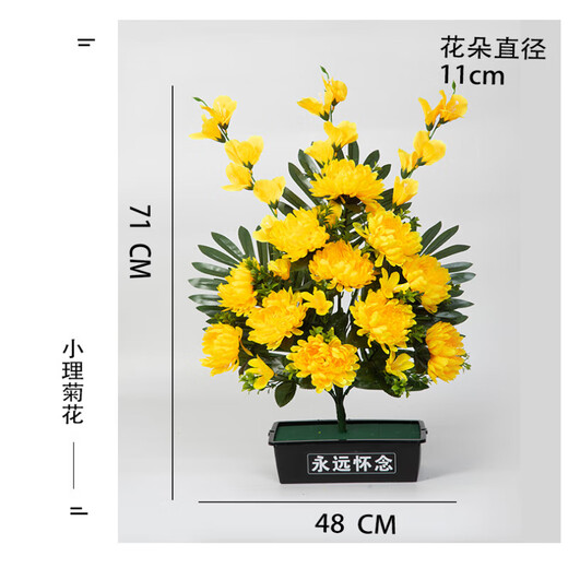 Jingga grave-sweeping fake flowers, silk flowers, fake flowers, Qingming Festival sacrificial flowers, plastic simulated chrysanthemum bouquets placed in front of graves, 19 Xiaoli chrysanthemums (yellow)