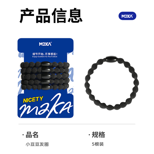 M2KA children's special beanie black hair tie new headband women's hair tie durable sports anti-slip black * 5 pieces