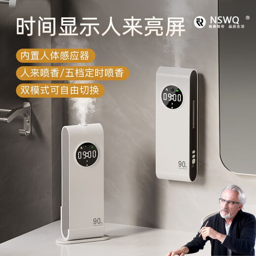 South Sandwich High-end Quality Toilet Aromatherapy Machine Automatic Induction Charging Shopping Mall Household Wall-mounted Plant Essential Oil Aromatherapy Machine Noble White Gray Aromatherapy Machine + 1 Bottle of Essential Oil Gardenia Plant Aromatherapy Essential Oil