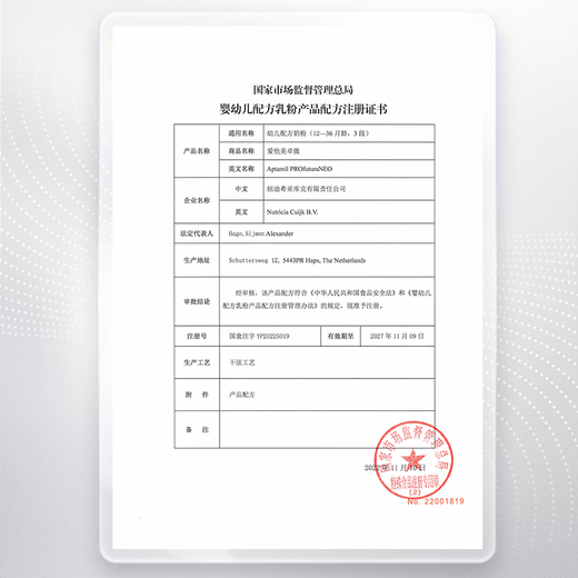 Aptamil Zhuoao infant formula milk powder 3 stages (12 to 36 months old) 800g*6 cans Zhuoao self-care prebiotics