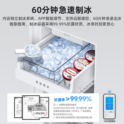 MeiLing White Whale Refrigerator 450L cross-door ultra-thin zero-level embedded automatic ice making bottom cooling dual system dual cycle first-level air cooling subsidy refrigerator White White Whale 450WSPU9CIZX