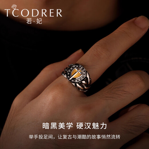 Ruofei platinum ring men's pt950 platinum men's diamond ring trendy brand retro electric black gold shield cross ring men's platinum shield cross ring 16-17 grams (live)