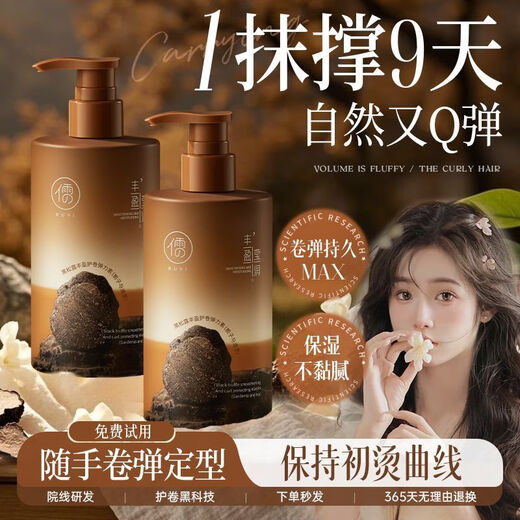 Confucianism black truffle elastin moisturizing soft styling repair frizz perm dyeing fluffy long-lasting fragrance curly hair special for women long-lasting curl shaping black truffle elastin 300g