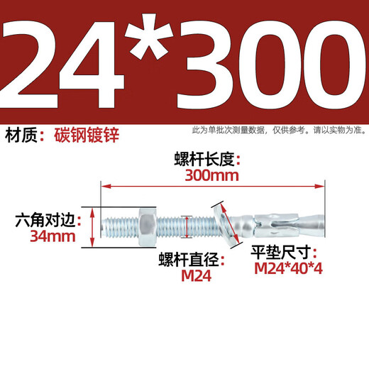 Tianzhuo Hardware national standard galvanized high-strength powerful car repair expansion screw gecko pull explosion elevator special bolt M6M8-M20mm carbon steel galvanized-M24*300-1