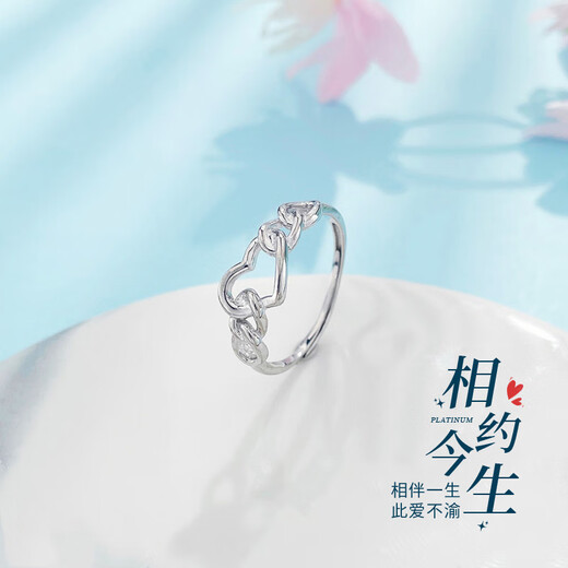 Beijing Gold Trading Center Co., Ltd. platinum ring pt950 interlocking love platinum ring female birthday Valentine's Day gift for girlfriend and wife about 2.73g
