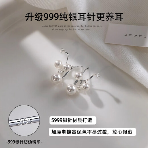 Ruihongxiang 999 sterling silver earrings, baby's breath pearl earrings for women, light luxury high-end earrings 2025 new popular earrings 999 sterling silver earrings, baby's breath pearl earrings
