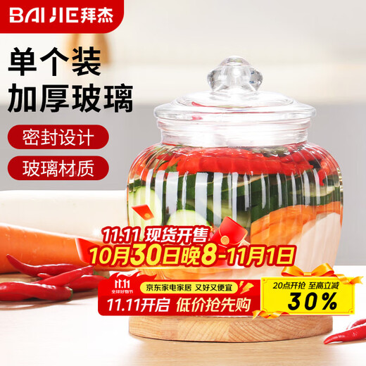 Baijie pickle jar glass sealed jar storage jar wine container large capacity 1250ML pickle jar pickle jar