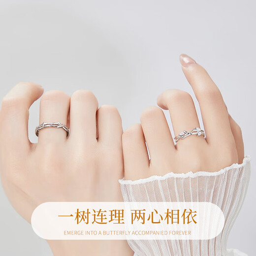 China Gold (CHINA GOLD) Platinum Couple Ring with Branches Platinum Pair of Rings Birthday Gift for Girlfriend and Wife Wedding Anniversary Romantic Platinum Branch Ring-Female