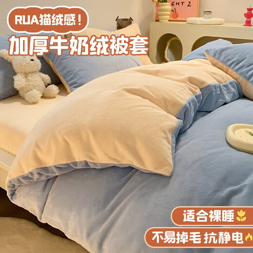 Antarctic winter milk velvet quilt cover single piece thickened coral velvet flannel plus velvet single quilt cover 150x200 baby blue + milkshake yellow warm as soon as you sleep warm velvet quilt cover single piece-150x200cm