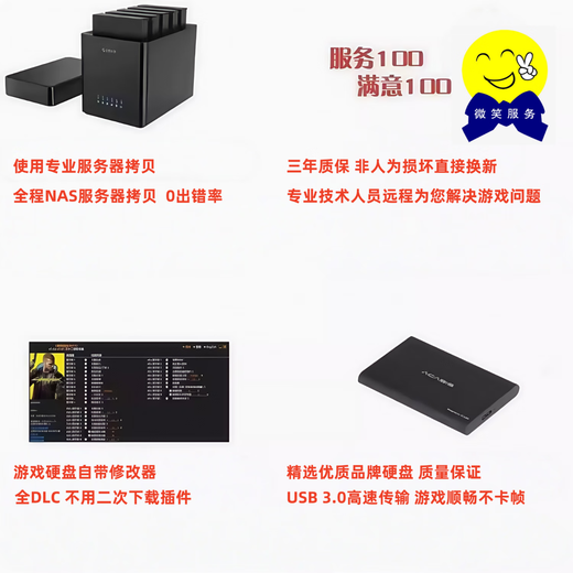 pc电脑大型单机游戏硬盘3A免安装游戏硬盘即插即玩 160GB 游戏自选即插即玩