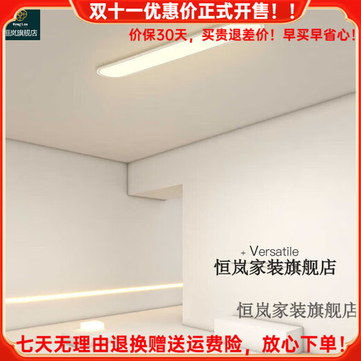 恒岚中山灯具超薄吸顶灯1cm极简长条灯led阳台过道玄关客厅卧室简约 白光 40*20cm(白框)