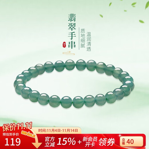 Manlicui Guaranteed Price 11.11 Jade Blue Sailor String 6mm Ball Bracelet Women's Gift for Mom Comes with Certificate