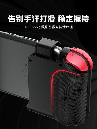 Betop (Betop) Betop g2G2 game controller Betop controller mobile phone hand Betop G2 white silver + replacement joystick + replacement