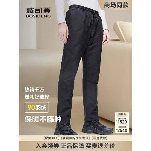 Bosideng Down Pants 2024 Winter New Women's Straight Casual Slim Thick Warm Versatile Drawstring Pants Black 8056 Women's XS 155/66A