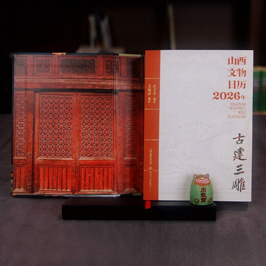 Shanxi Cultural Expo Calendar 2026 Three Carvings of Ancient Buildings carefully selects the most representative brick carvings, stone carvings, and wood carvings in Shanxi ancient buildings. One scene per day, one carving, and one scene.