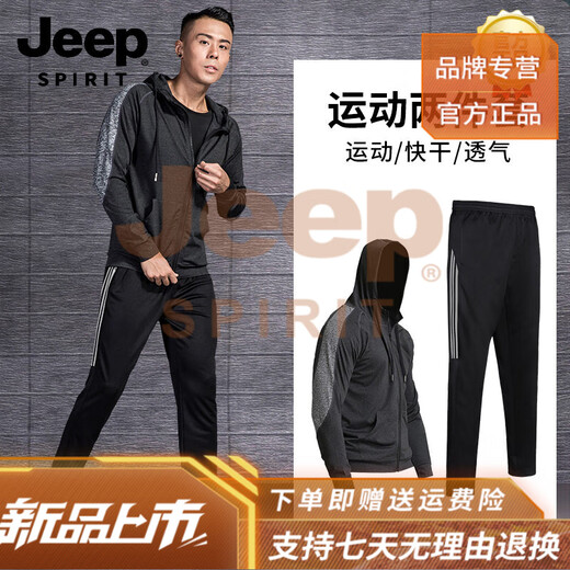 JEEP SPIRIT high-end running sports suit men's plus velvet autumn and winter loose quick-drying morning running cycling clothes men's spring and autumn fitness clothes fitness two-piece set loose quick-drying breathable S